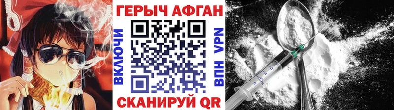 Героин Афган kraken ТОР Буй