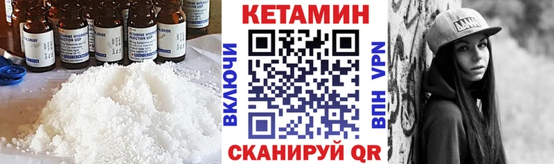 КЕТАМИН ketamine  Буй 