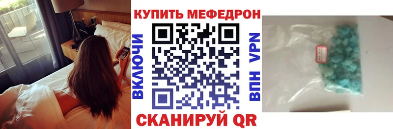 Меф мяу мяу  Буй 