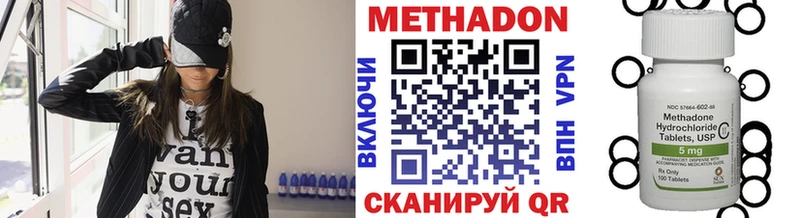 МЕТАДОН methadone  где можно купить наркотик  Буй 